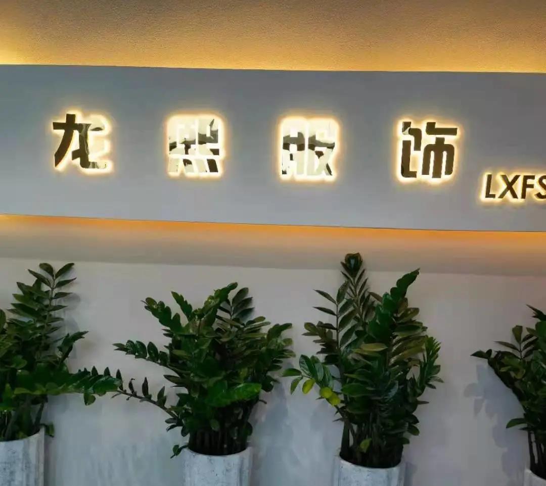 布局智能轉(zhuǎn)型,龍熙攜手東信達(dá)啟動(dòng)ERP項(xiàng)目!