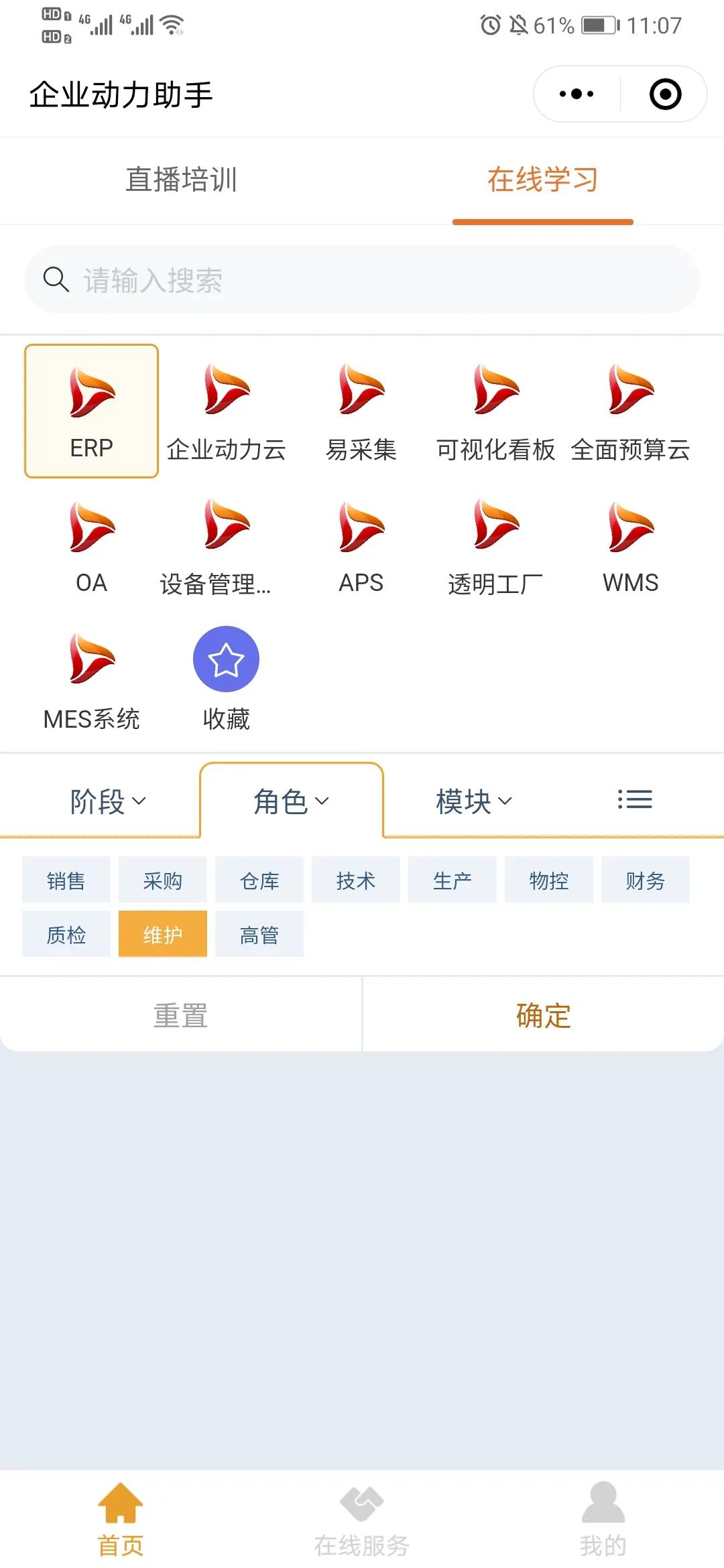幫助企業(yè)30天快速上線！有啥不懂就用企業(yè)動力助手！