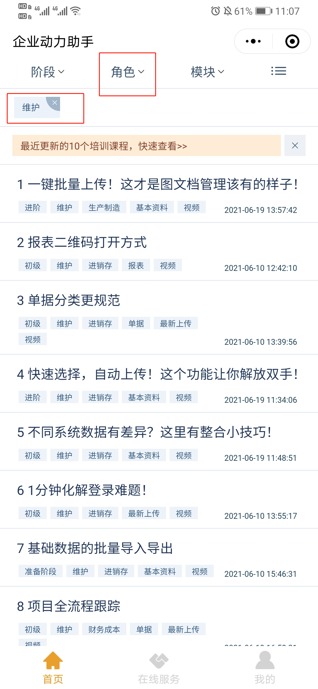 幫助企業(yè)30天快速上線！有啥不懂就用企業(yè)動力助手！
