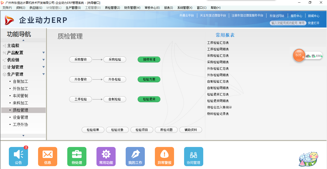 智能工廠規(guī)劃需要注意什么？