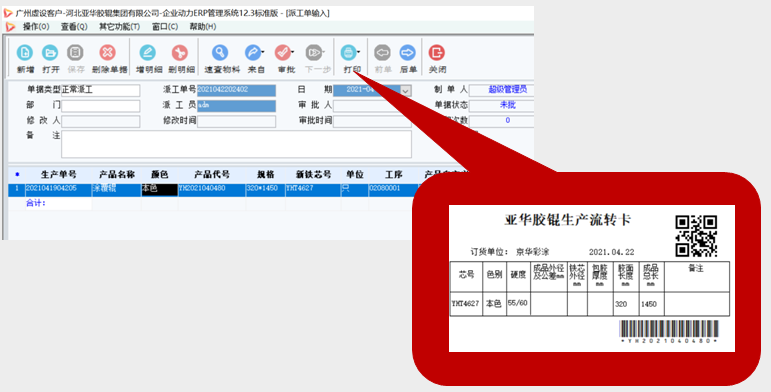 亞華：讓倉儲(chǔ)管理“有過程”！降本增效的殺手锏