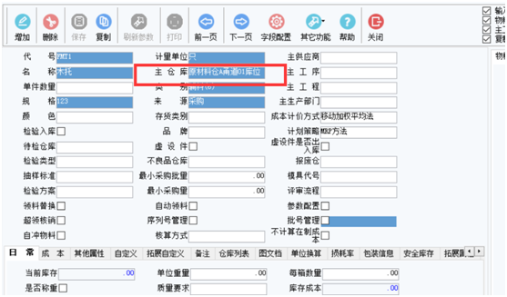 開天:成就智慧倉儲,數(shù)字智見未來