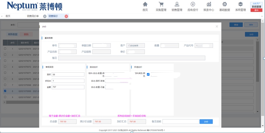 萊博頓：構(gòu)筑門店管理新模式，衛(wèi)浴定制也能數(shù)字范十足！
