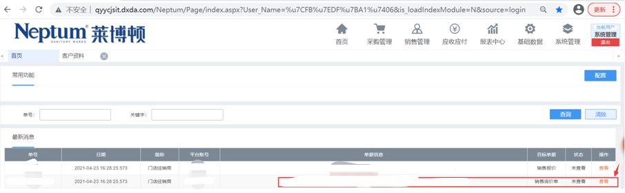 萊博頓：構(gòu)筑門店管理新模式，衛(wèi)浴定制也能數(shù)字范十足！
