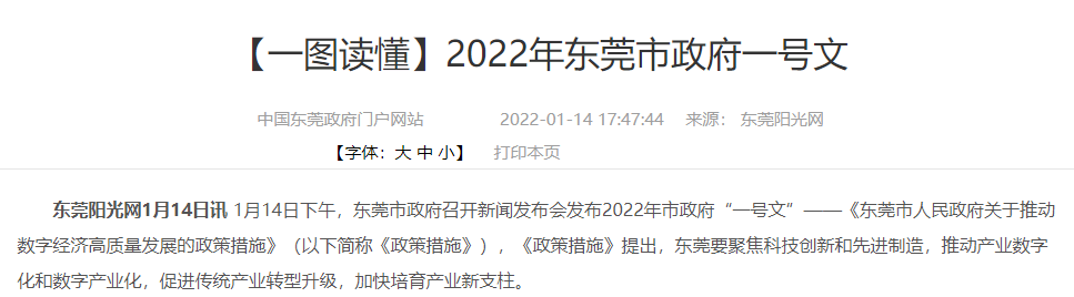 這項補貼您知道嗎？制造企業都說好！