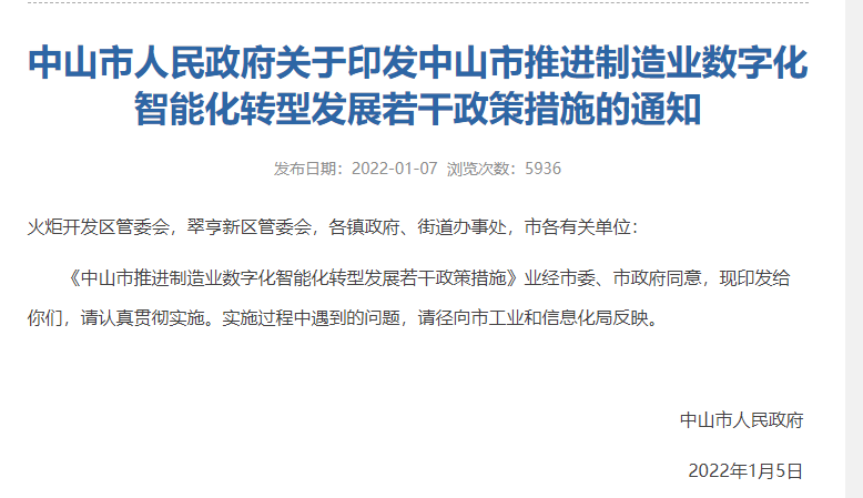 這項補貼您知道嗎？制造企業都說好！