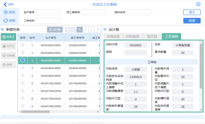 馥融 |“可視化軸”傳動(dòng)“數(shù)字化鏈”，引航減速機(jī)智造！