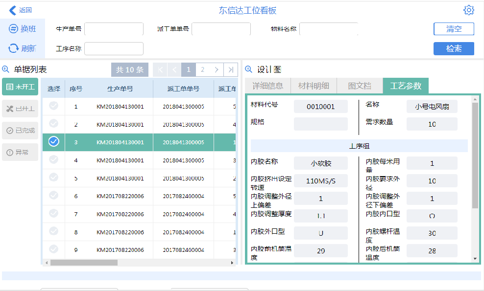 為什么實現智能制造需要MES？
