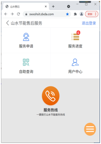 山水節(jié)能：東信達(dá)數(shù)字化售后服務(wù)系統(tǒng)促進(jìn)服務(wù)精細(xì)化！
