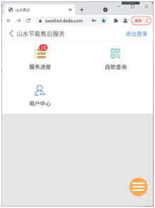 山水節(jié)能：東信達(dá)數(shù)字化售后服務(wù)系統(tǒng)促進(jìn)服務(wù)精細(xì)化！
