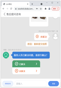 山水節(jié)能：東信達(dá)數(shù)字化售后服務(wù)系統(tǒng)促進(jìn)服務(wù)精細(xì)化！