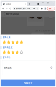 山水節(jié)能：東信達(dá)數(shù)字化售后服務(wù)系統(tǒng)促進(jìn)服務(wù)精細(xì)化！