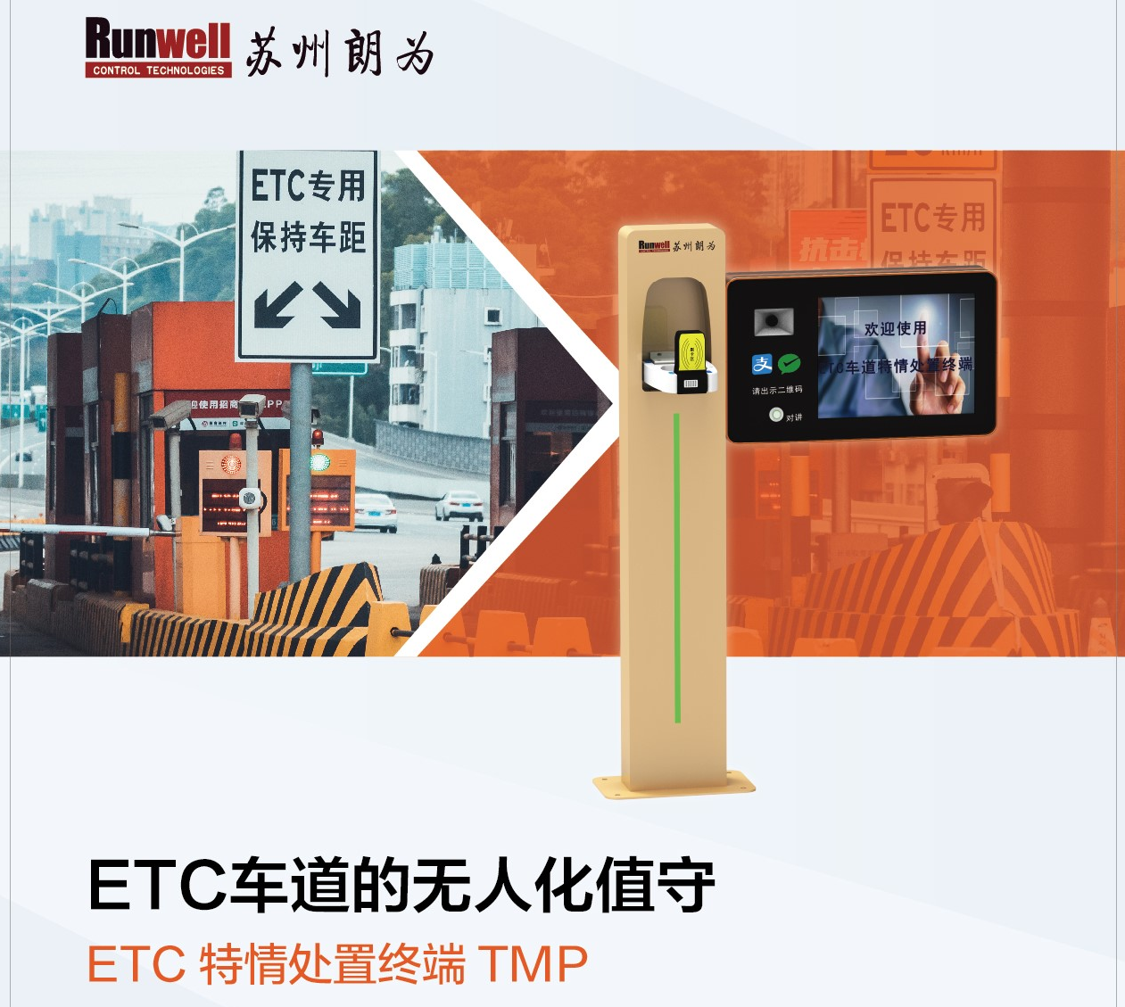 駛向“數(shù)字高速公路”,東信達助力朗為開啟管理新篇章!