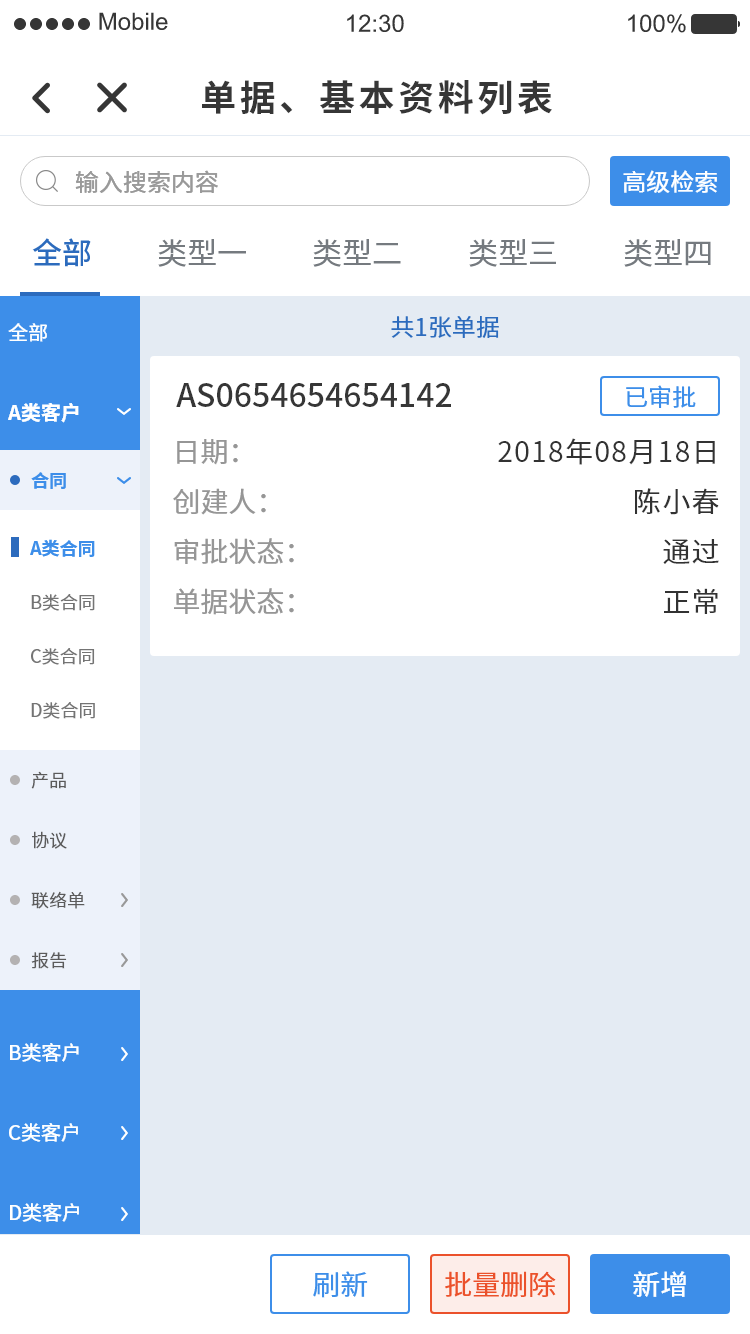 駛向“數(shù)字高速公路”，東信達助力朗為開啟管理新篇章！
