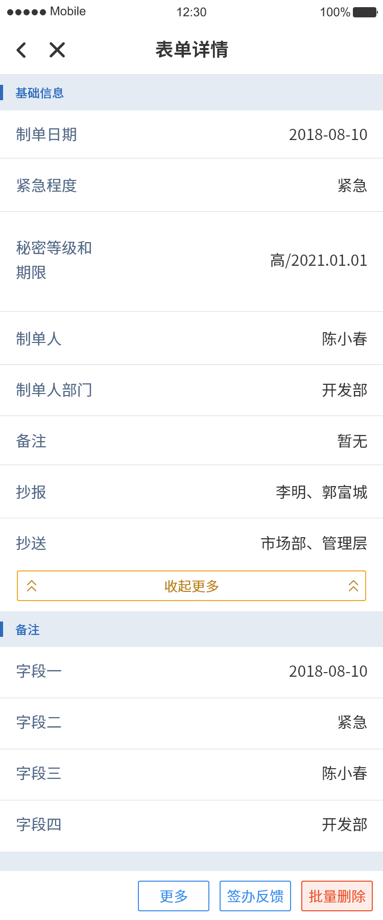 駛向“數(shù)字高速公路”，東信達助力朗為開啟管理新篇章！