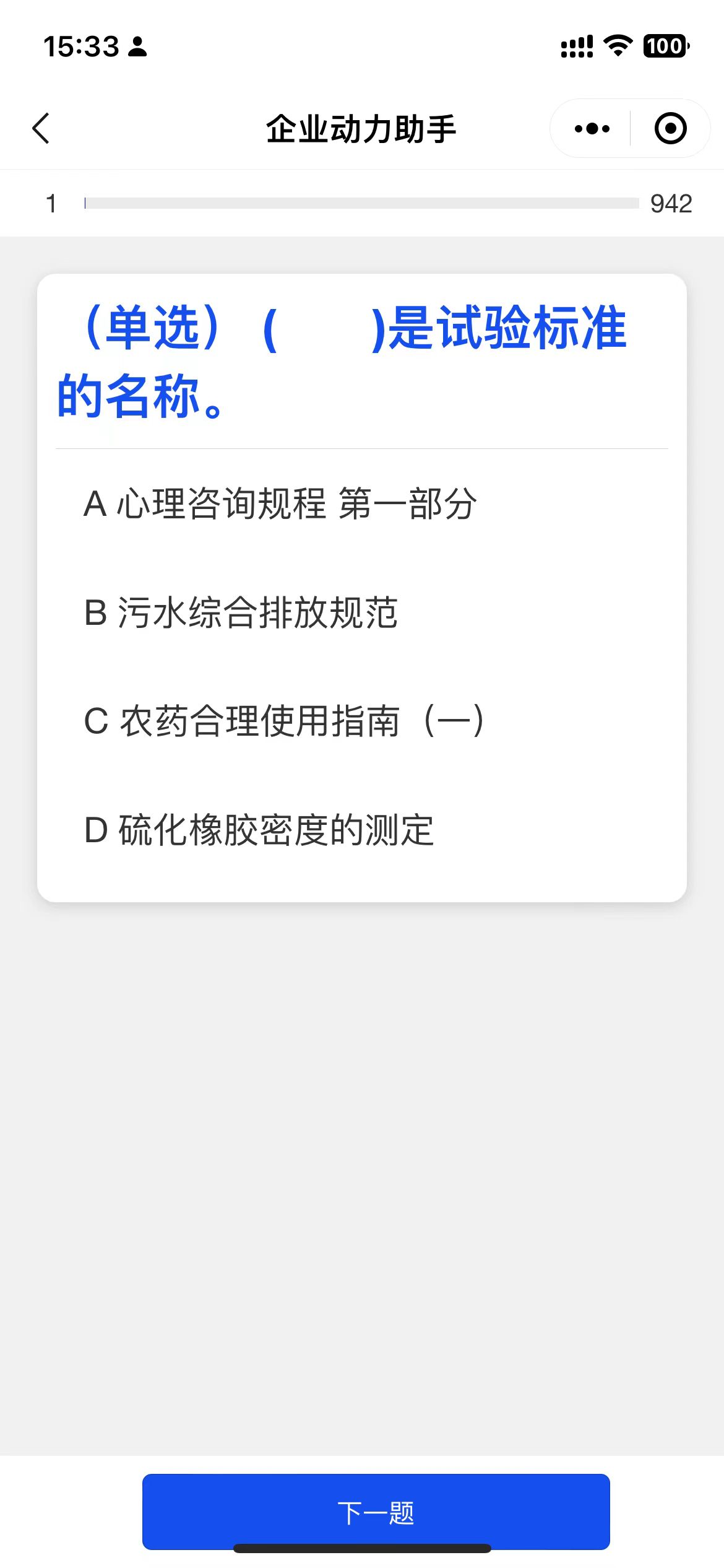先刷題考試更輕松！快報名：標準編審職業技能等級證書（初級）第14期遠程教育學習班！