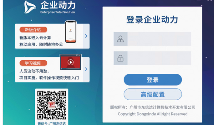 企業(yè)動(dòng)力ERP｜助力家四沖件沖向儀表行業(yè)中的璀璨明星