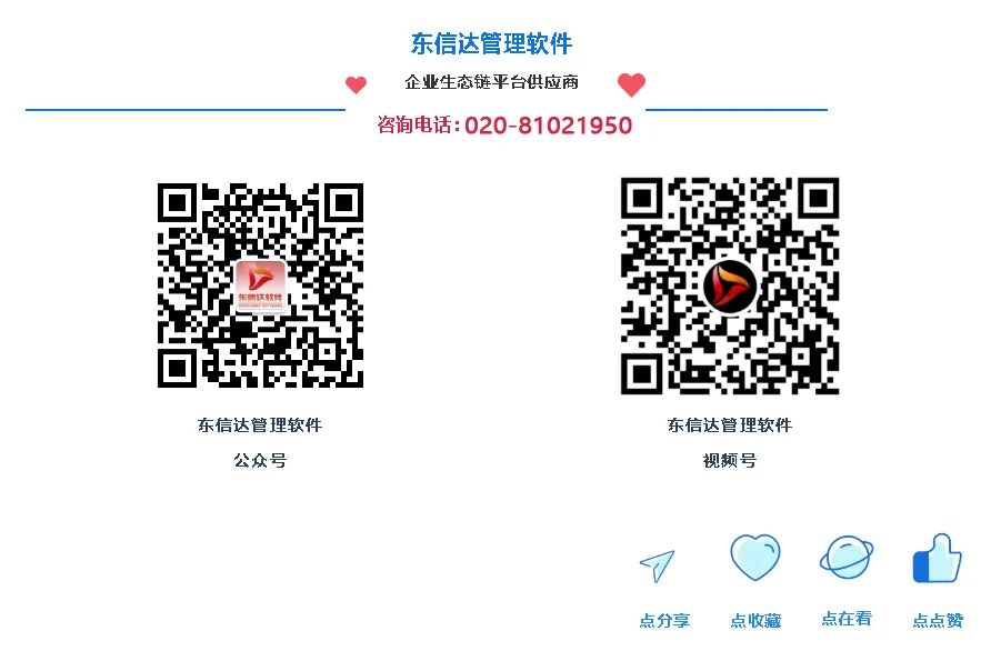 搶先一步!東信達數智賦能計劃助您打造AI時代核心護城河