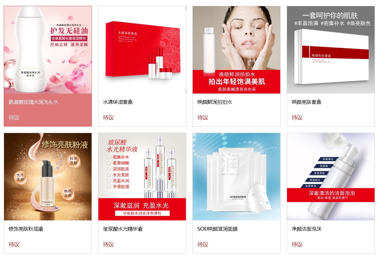 強強聯(lián)合！東信達ERP助力諾德麗詩開啟化妝品數(shù)字化管理新篇章合！