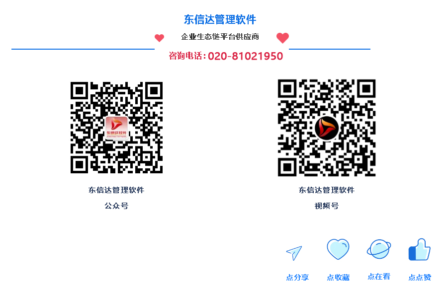 東信達實力入選佛山 “小快輕準” 數字化產品,助力企業領取數字化轉型補貼!